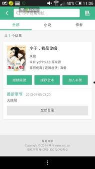 吃瓜小说娱乐圈完整版百度云,吃瓜小说完整版揭秘